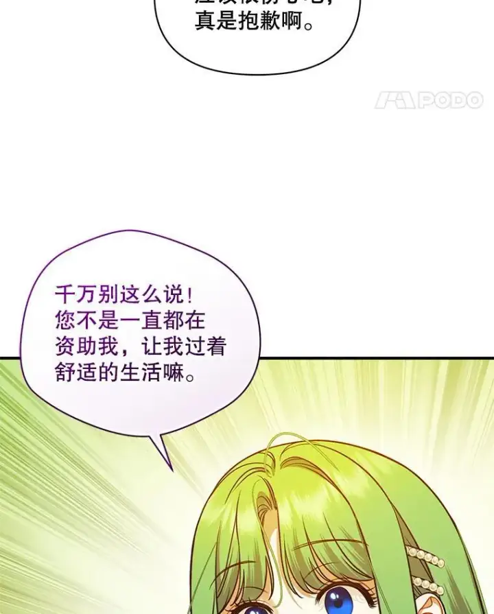 《穿成后悔偏执狂的妹妹》51.跳舞图94
