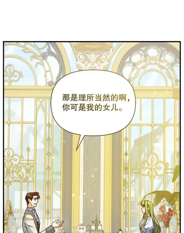 《穿成后悔偏执狂的妹妹》51.跳舞图96