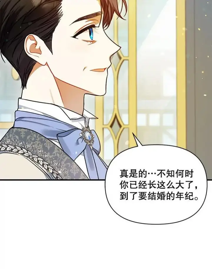 《穿成后悔偏执狂的妹妹》51.跳舞图98
