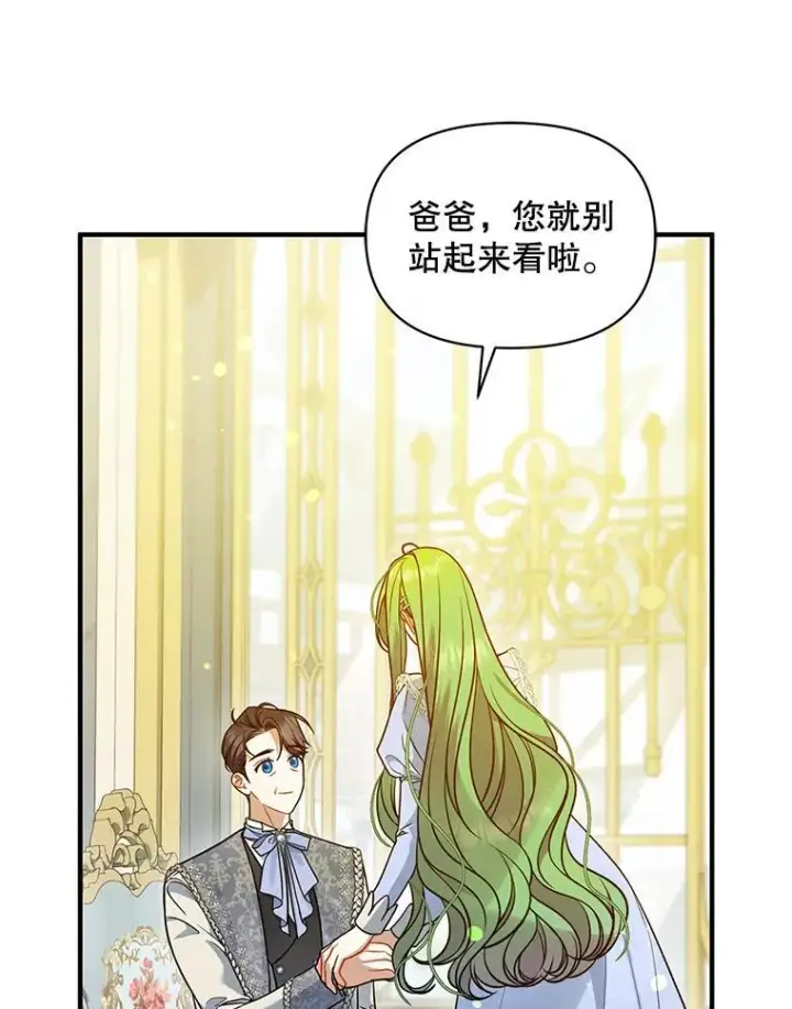 《穿成后悔偏执狂的妹妹》52.他们在一起了？图10