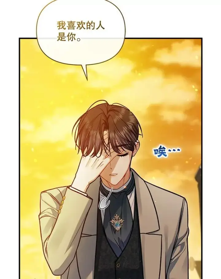 《穿成后悔偏执狂的妹妹》52.他们在一起了？图106