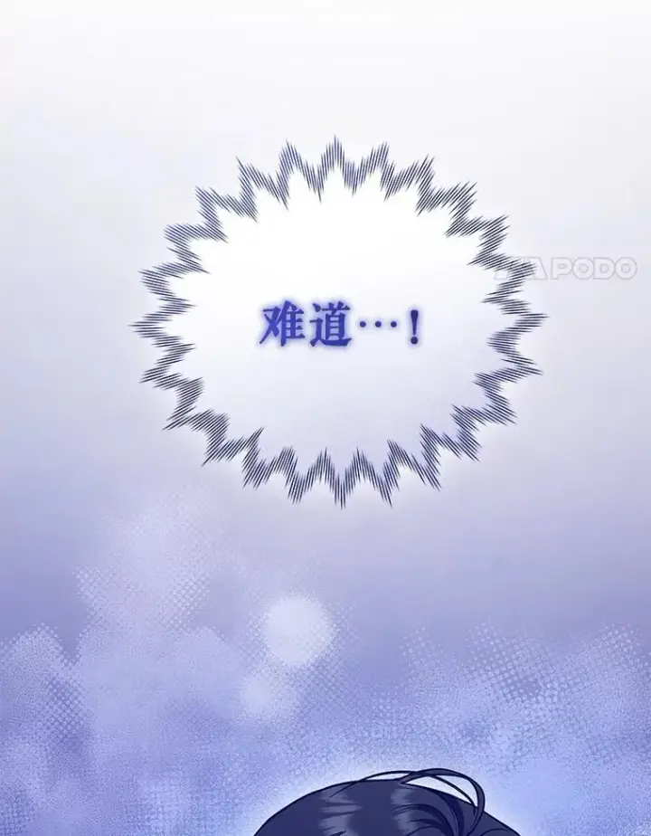 《穿成后悔偏执狂的妹妹》52.他们在一起了？图118