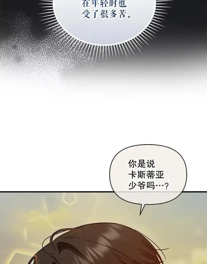 《穿成后悔偏执狂的妹妹》52.他们在一起了？图19