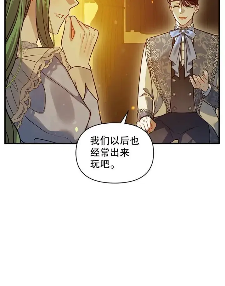 《穿成后悔偏执狂的妹妹》52.他们在一起了？图22