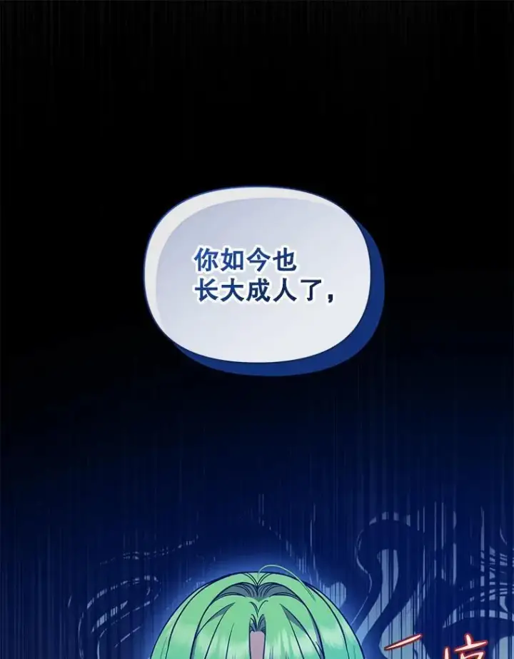 《穿成后悔偏执狂的妹妹》52.他们在一起了？图26