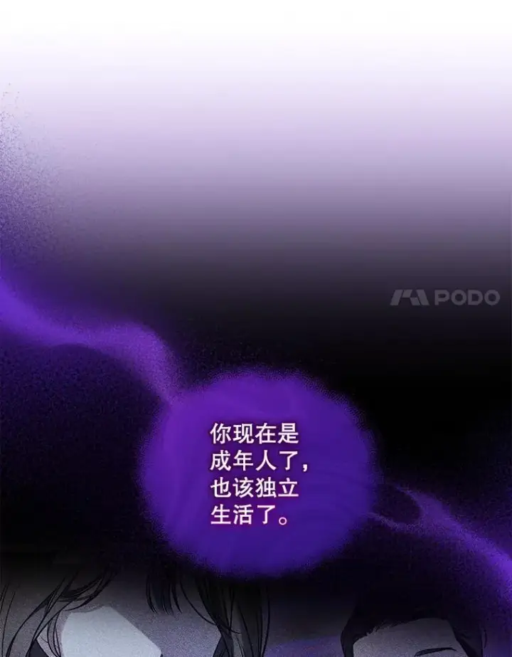 《穿成后悔偏执狂的妹妹》52.他们在一起了？图28