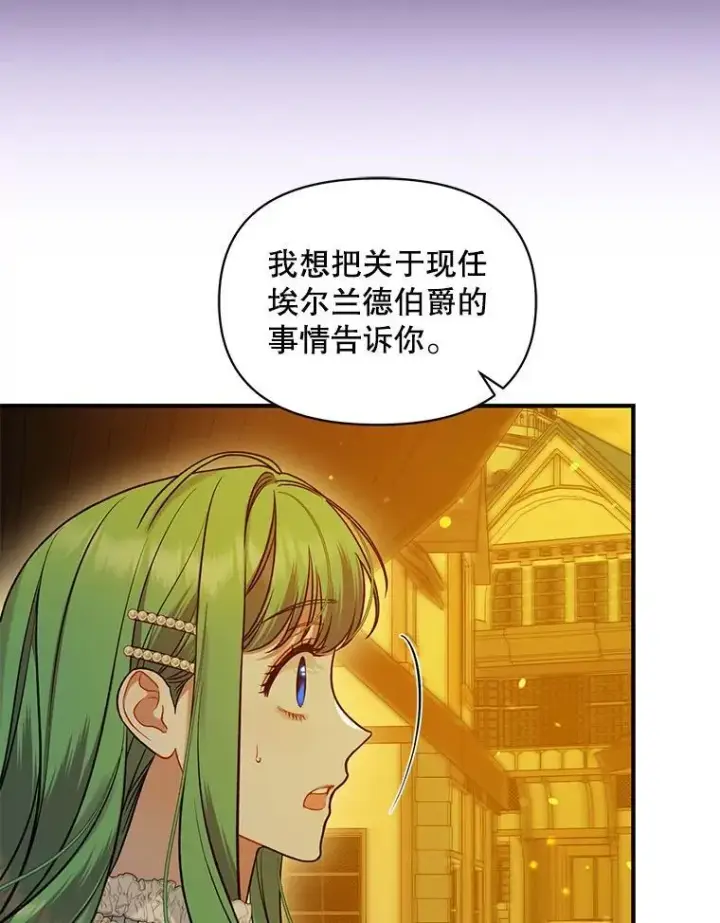 《穿成后悔偏执狂的妹妹》52.他们在一起了？图30