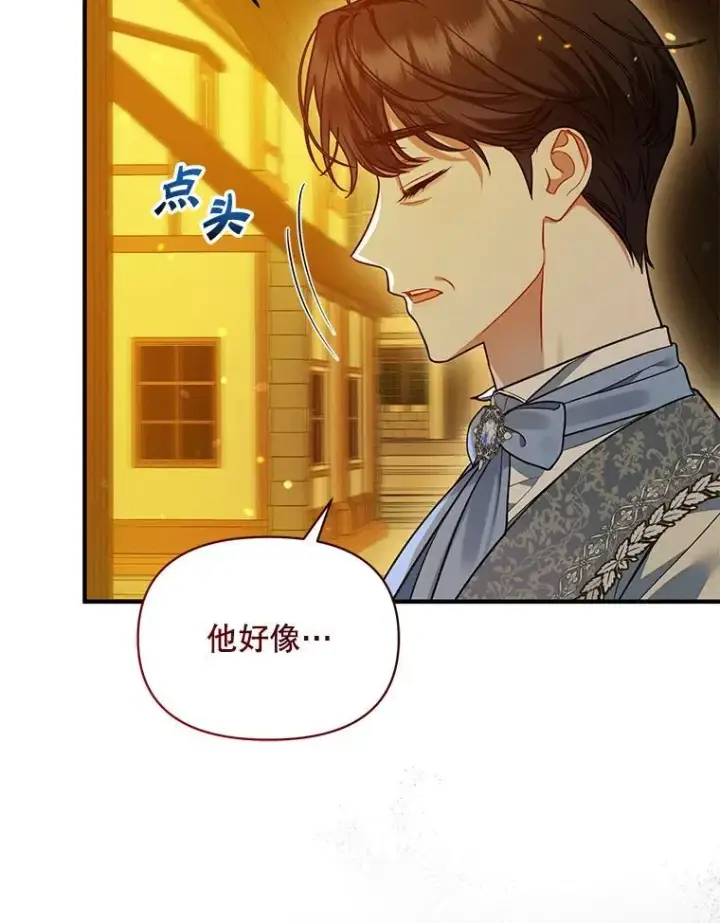 《穿成后悔偏执狂的妹妹》52.他们在一起了？图32