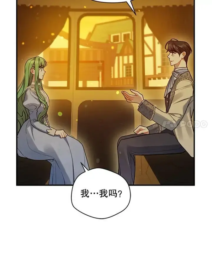 《穿成后悔偏执狂的妹妹》52.他们在一起了？图38