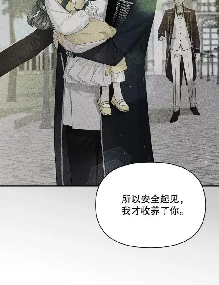 《穿成后悔偏执狂的妹妹》52.他们在一起了？图40