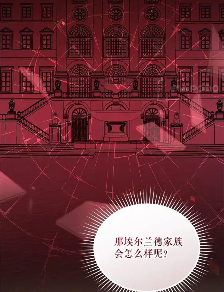 《穿成后悔偏执狂的妹妹》52.他们在一起了？图48