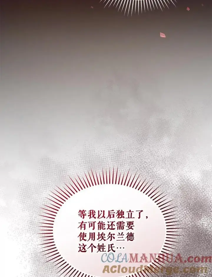 《穿成后悔偏执狂的妹妹》52.他们在一起了？图49