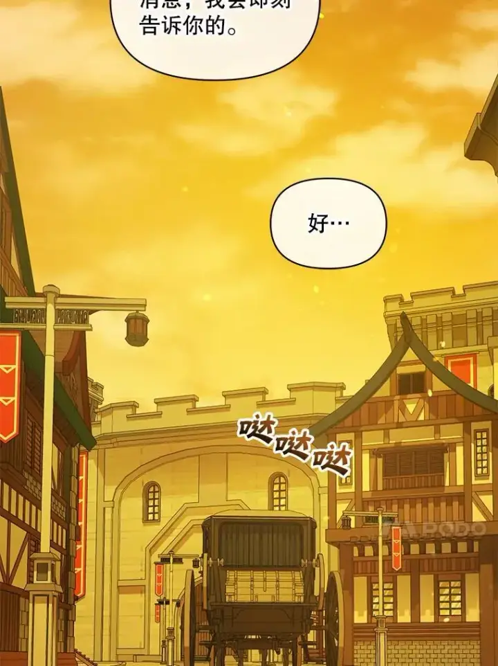 《穿成后悔偏执狂的妹妹》52.他们在一起了？图54