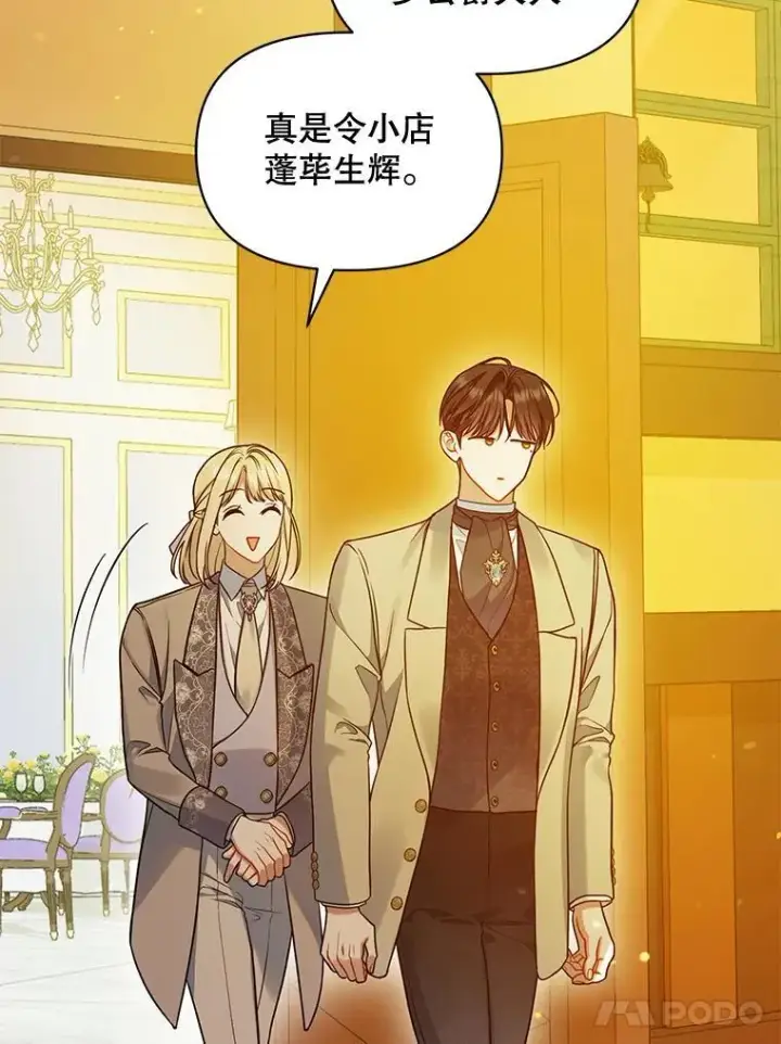 《穿成后悔偏执狂的妹妹》52.他们在一起了？图58