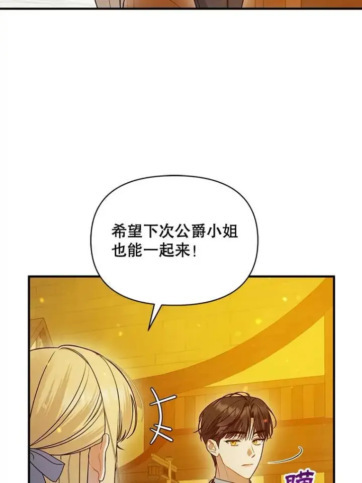 《穿成后悔偏执狂的妹妹》52.他们在一起了？图59