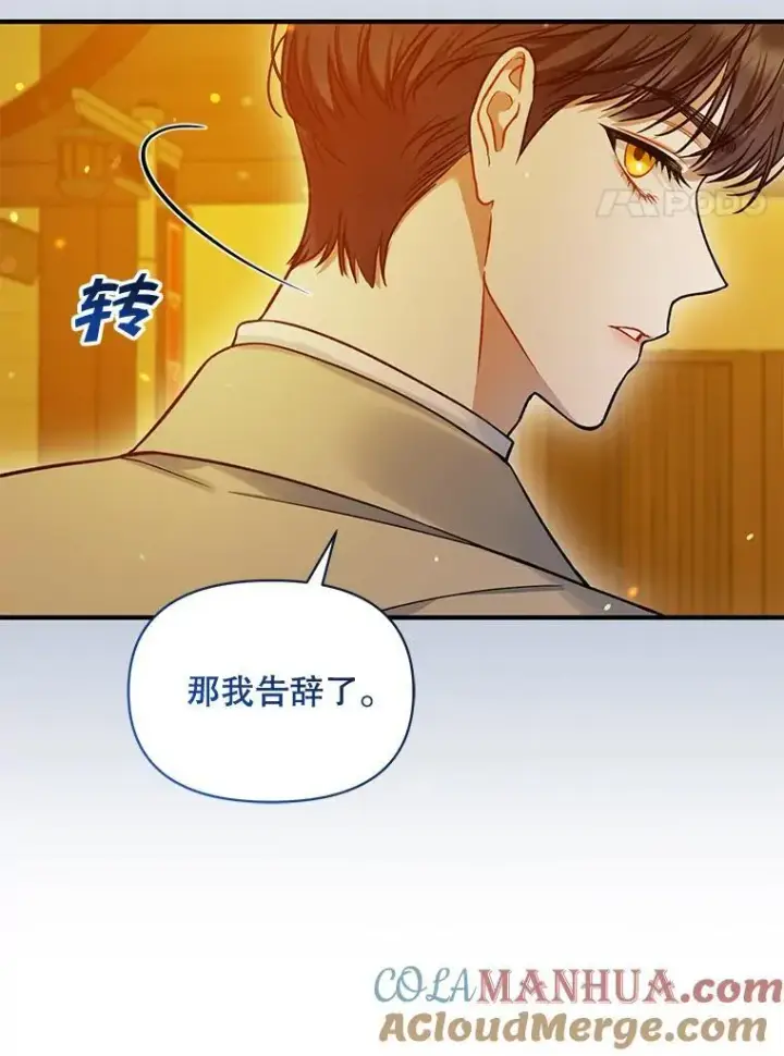 《穿成后悔偏执狂的妹妹》52.他们在一起了？图61