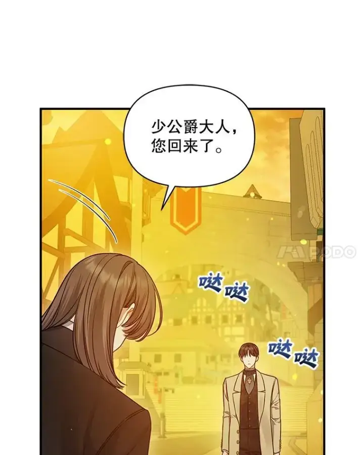 《穿成后悔偏执狂的妹妹》52.他们在一起了？图64