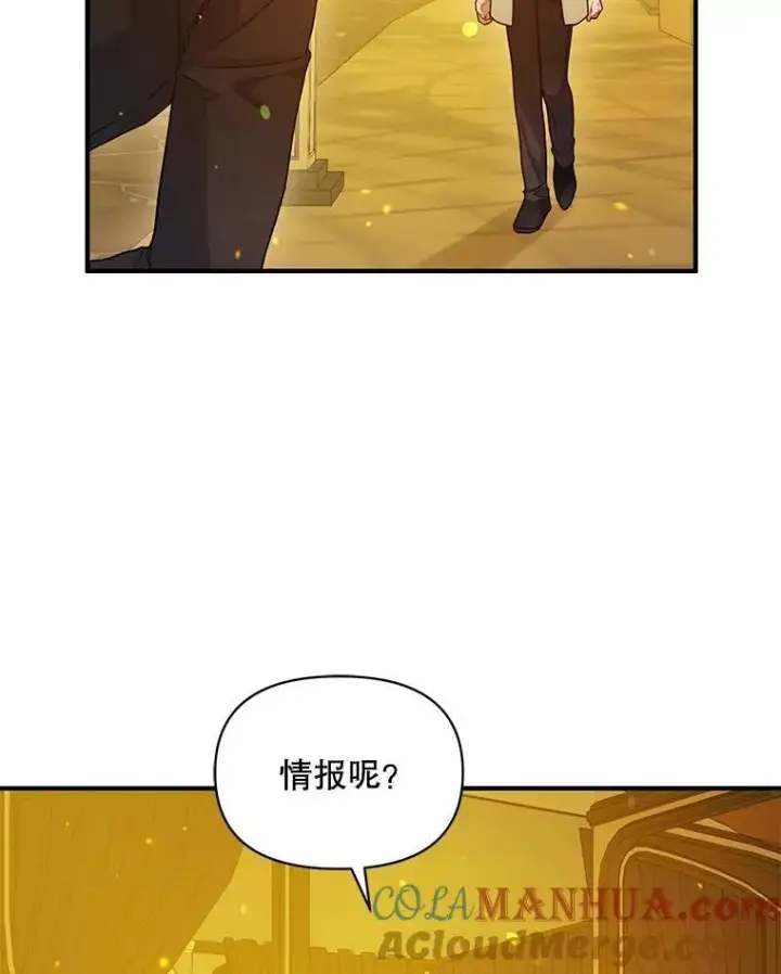 《穿成后悔偏执狂的妹妹》52.他们在一起了？图65