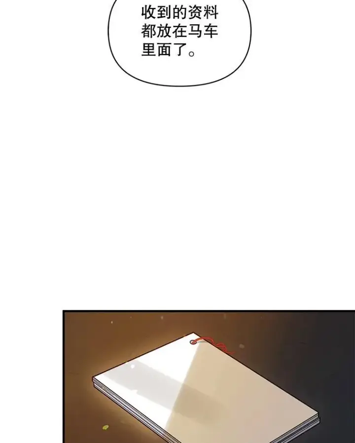 《穿成后悔偏执狂的妹妹》52.他们在一起了？图67
