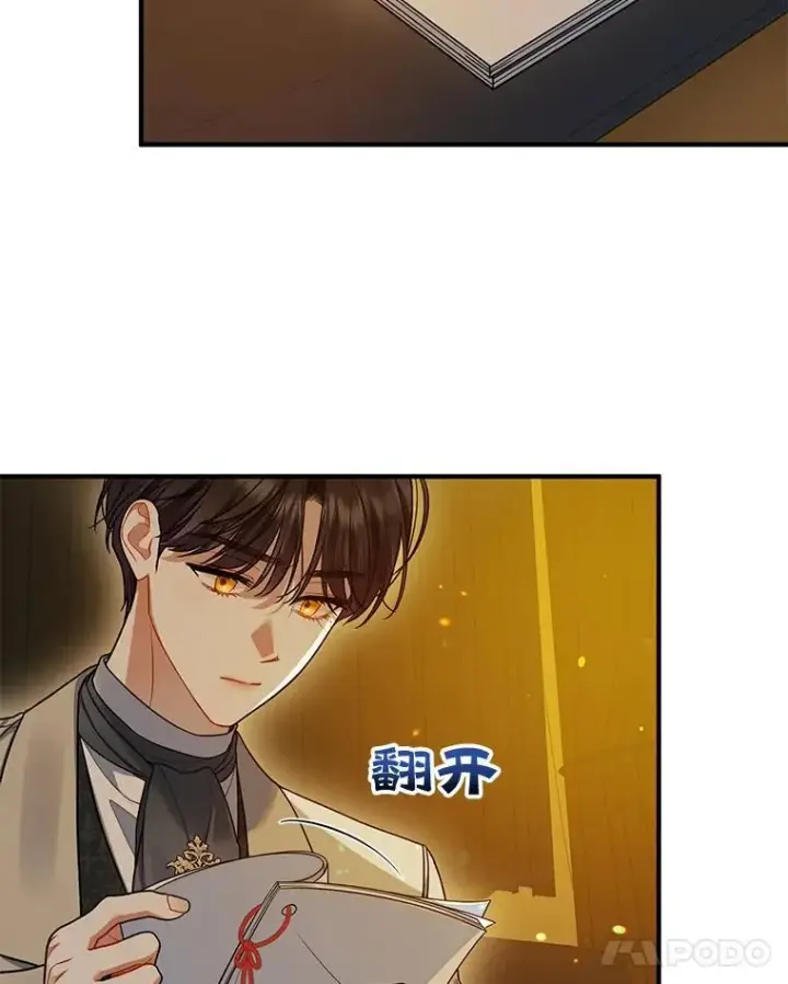 《穿成后悔偏执狂的妹妹》52.他们在一起了？图68