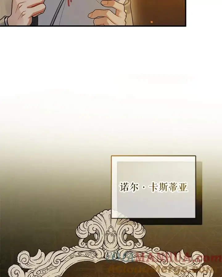 《穿成后悔偏执狂的妹妹》52.他们在一起了？图69