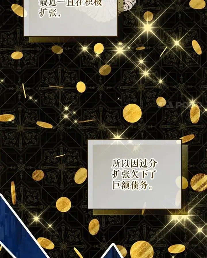 《穿成后悔偏执狂的妹妹》52.他们在一起了？图71