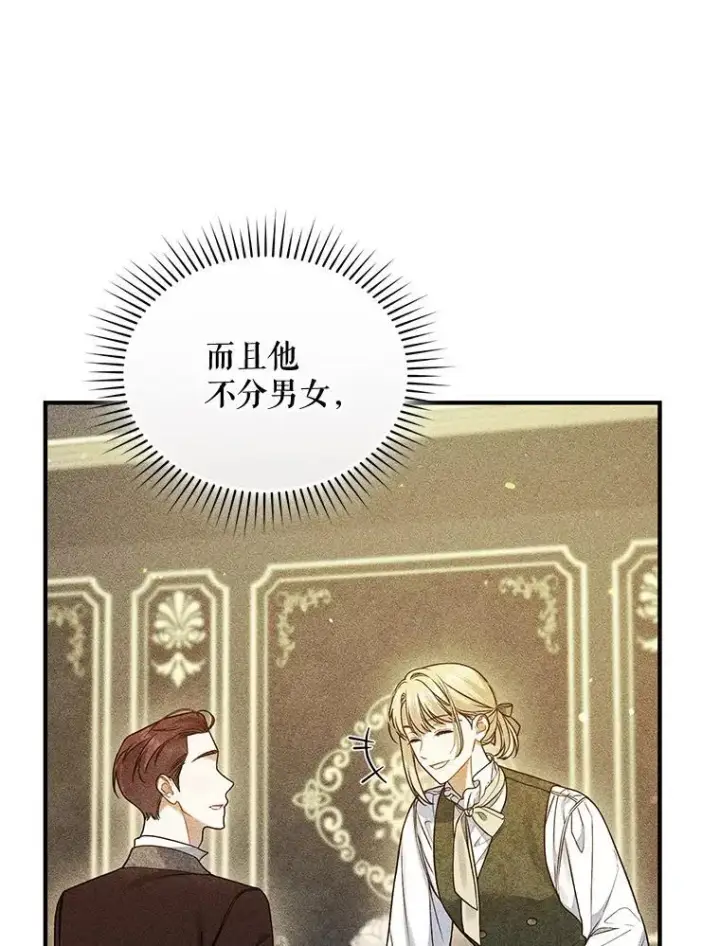 《穿成后悔偏执狂的妹妹》52.他们在一起了？图75