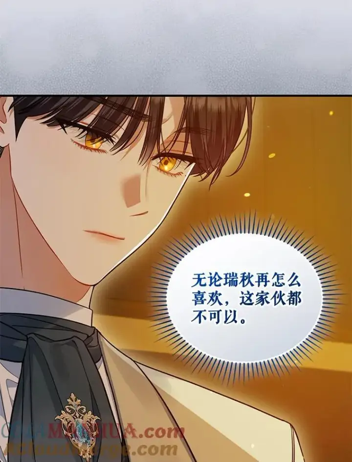 《穿成后悔偏执狂的妹妹》52.他们在一起了？图77