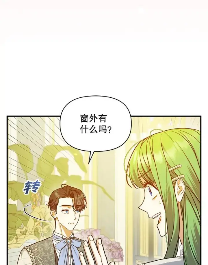 《穿成后悔偏执狂的妹妹》52.他们在一起了？图8