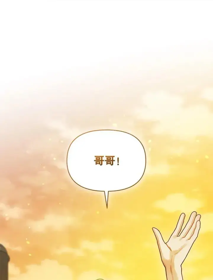 《穿成后悔偏执狂的妹妹》52.他们在一起了？图83