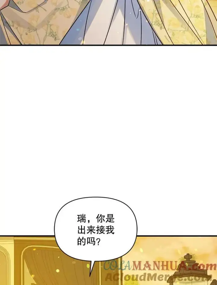 《穿成后悔偏执狂的妹妹》52.他们在一起了？图85