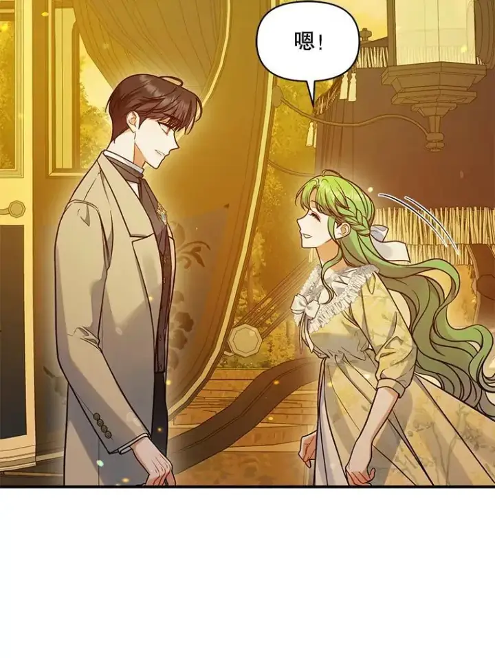 《穿成后悔偏执狂的妹妹》52.他们在一起了？图86