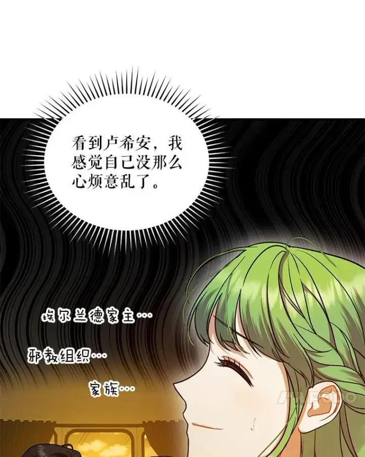 《穿成后悔偏执狂的妹妹》52.他们在一起了？图87