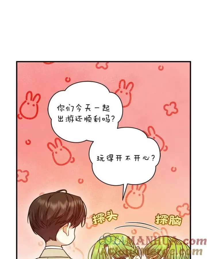 《穿成后悔偏执狂的妹妹》52.他们在一起了？图89