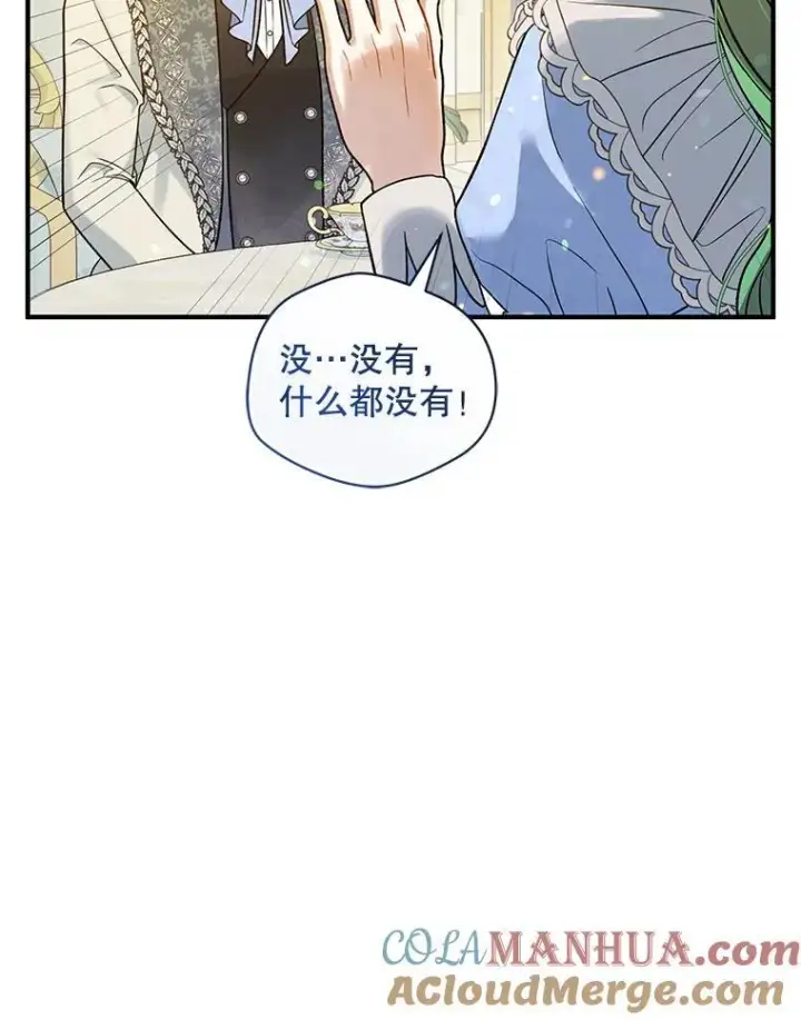 《穿成后悔偏执狂的妹妹》52.他们在一起了？图9