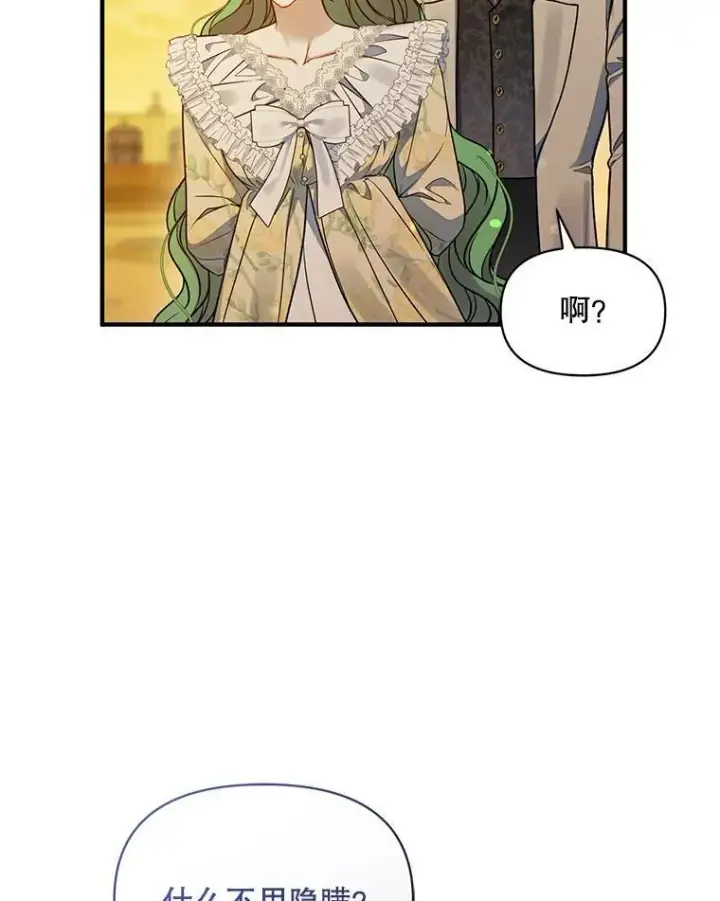 《穿成后悔偏执狂的妹妹》52.他们在一起了？图96