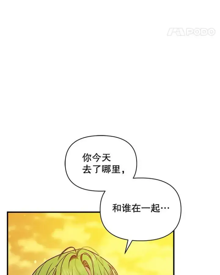 《穿成后悔偏执狂的妹妹》52.他们在一起了？图98