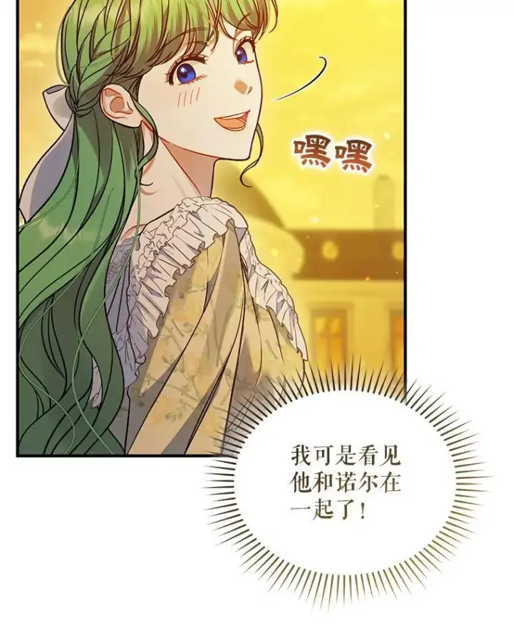 《穿成后悔偏执狂的妹妹》52.他们在一起了？图99