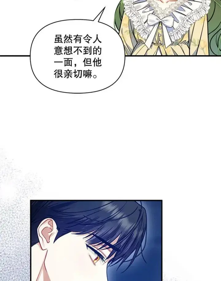 《穿成后悔偏执狂的妹妹》53.囚禁？图10