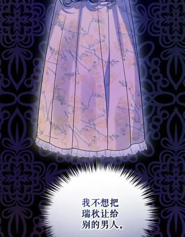 《穿成后悔偏执狂的妹妹》53.囚禁？图104