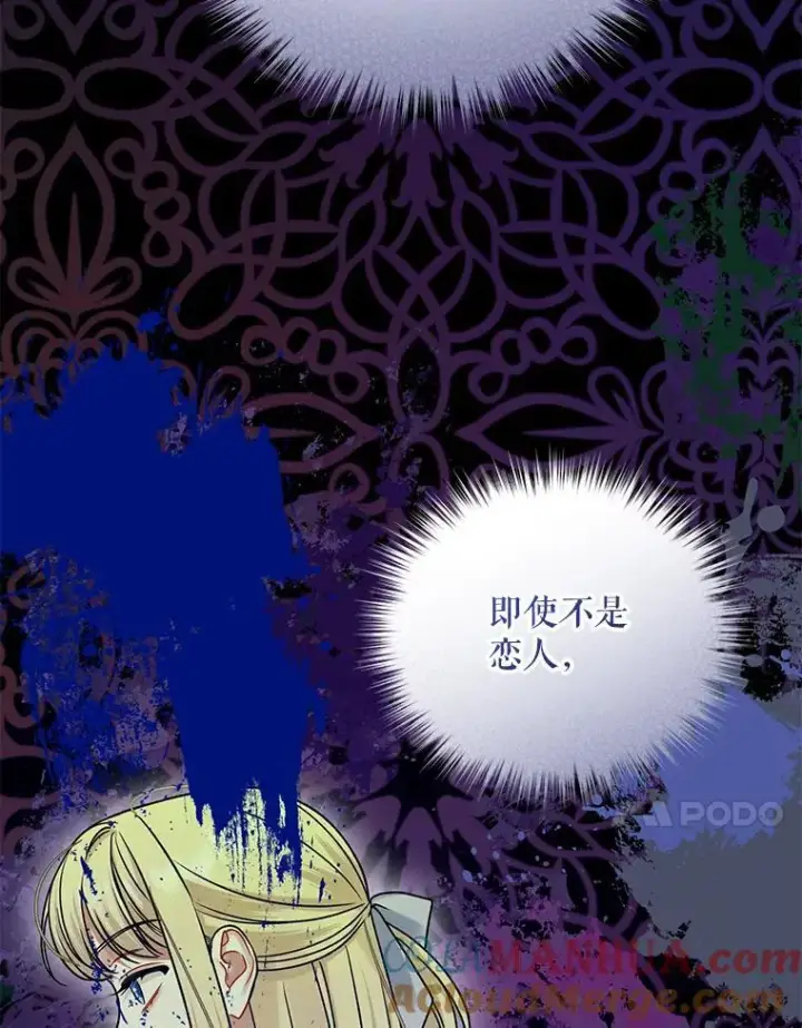 《穿成后悔偏执狂的妹妹》53.囚禁？图105