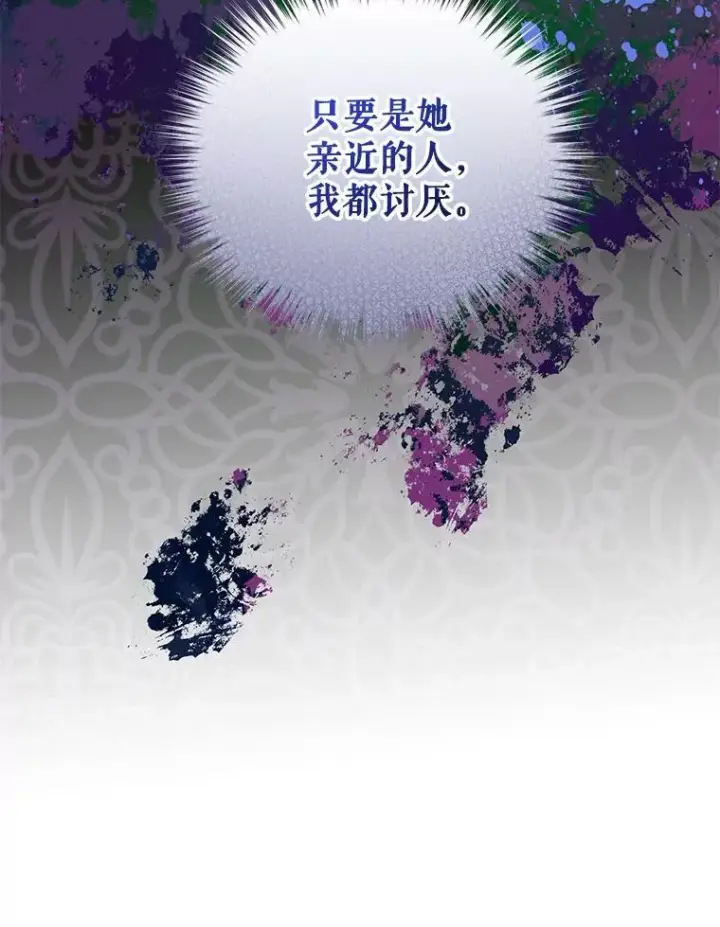 《穿成后悔偏执狂的妹妹》53.囚禁？图108