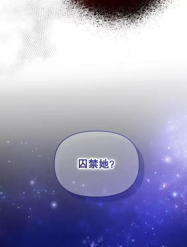 《穿成后悔偏执狂的妹妹》53.囚禁？图111