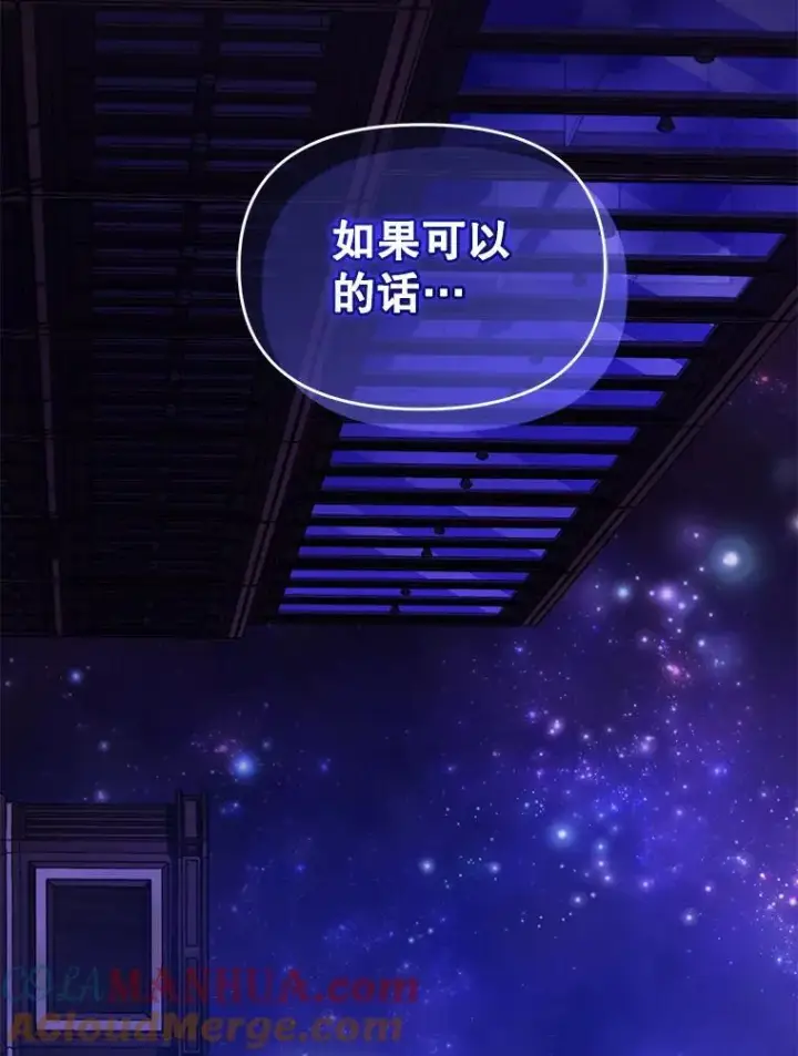 《穿成后悔偏执狂的妹妹》53.囚禁？图117
