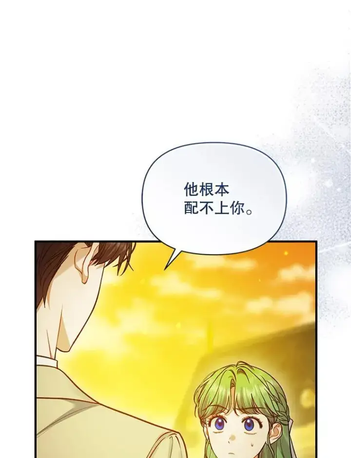 《穿成后悔偏执狂的妹妹》53.囚禁？图15