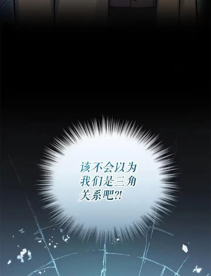 《穿成后悔偏执狂的妹妹》53.囚禁？图19