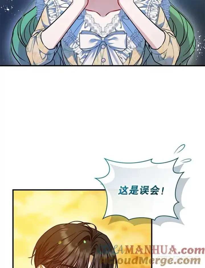 《穿成后悔偏执狂的妹妹》53.囚禁？图21