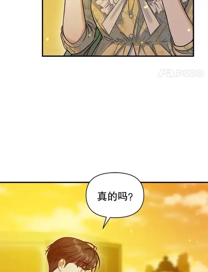 《穿成后悔偏执狂的妹妹》53.囚禁？图24