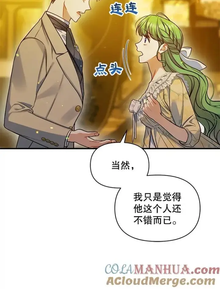 《穿成后悔偏执狂的妹妹》53.囚禁？图25