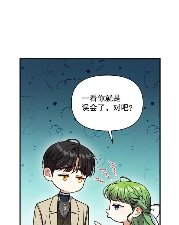 《穿成后悔偏执狂的妹妹》53.囚禁？图26